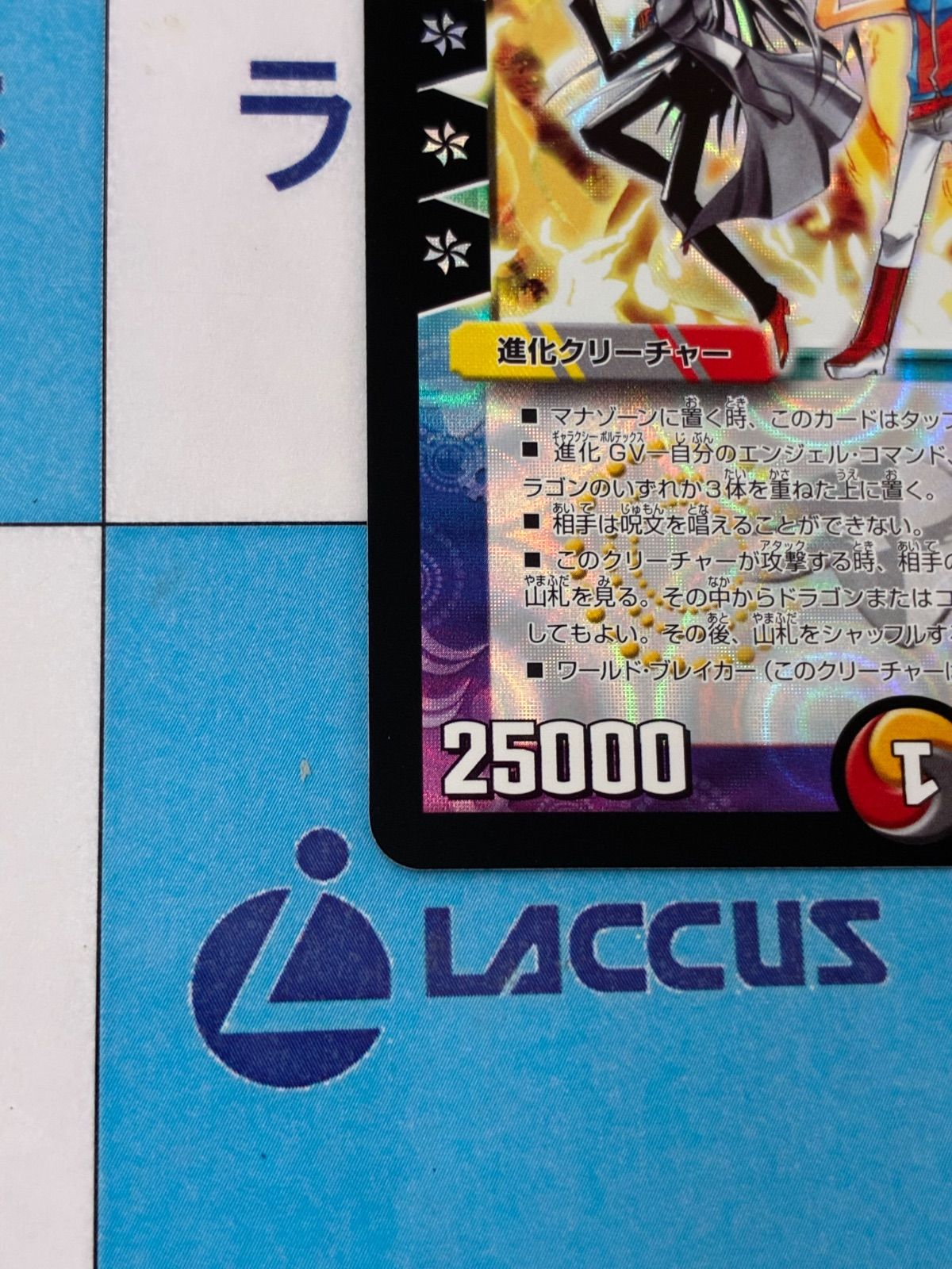 デュエルマスターズ/デュエマ 竜魔神王バルカディア・NEX 初期