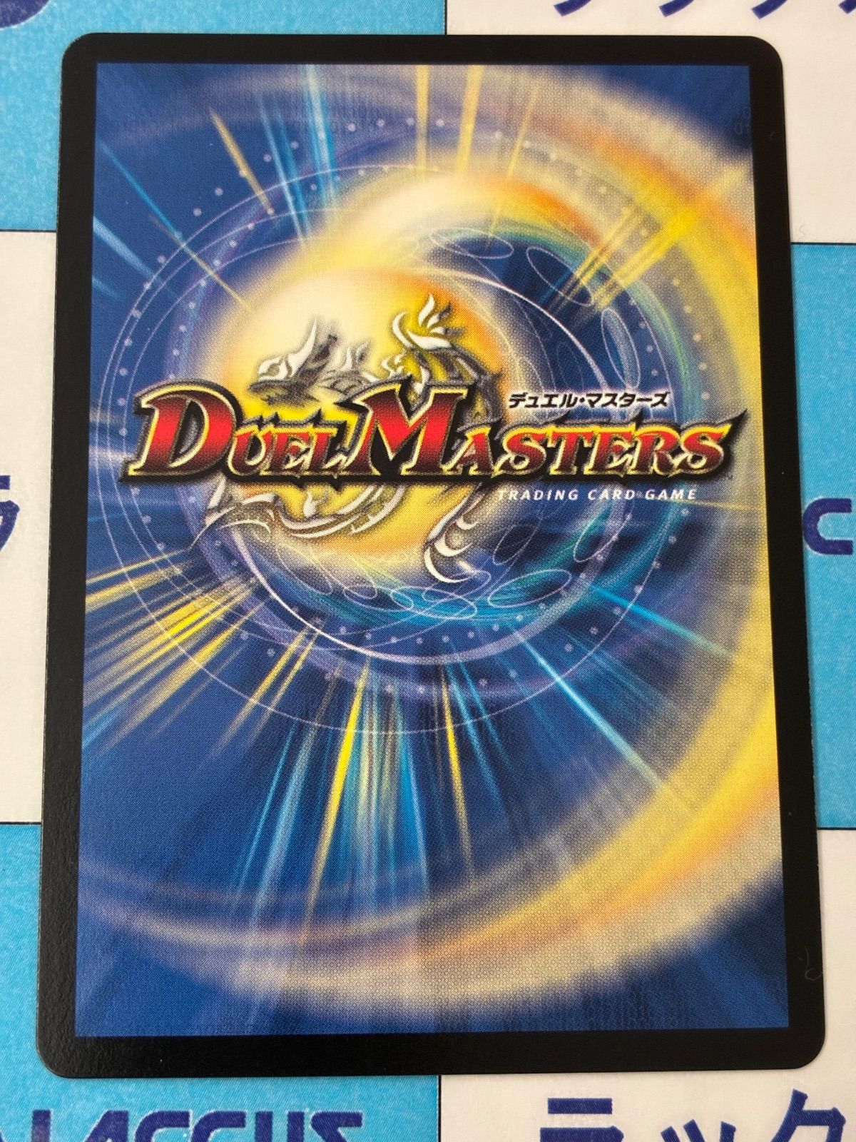 デュエルマスターズ/デュエマ 竜魔神王バルカディア・NEX 初期 26