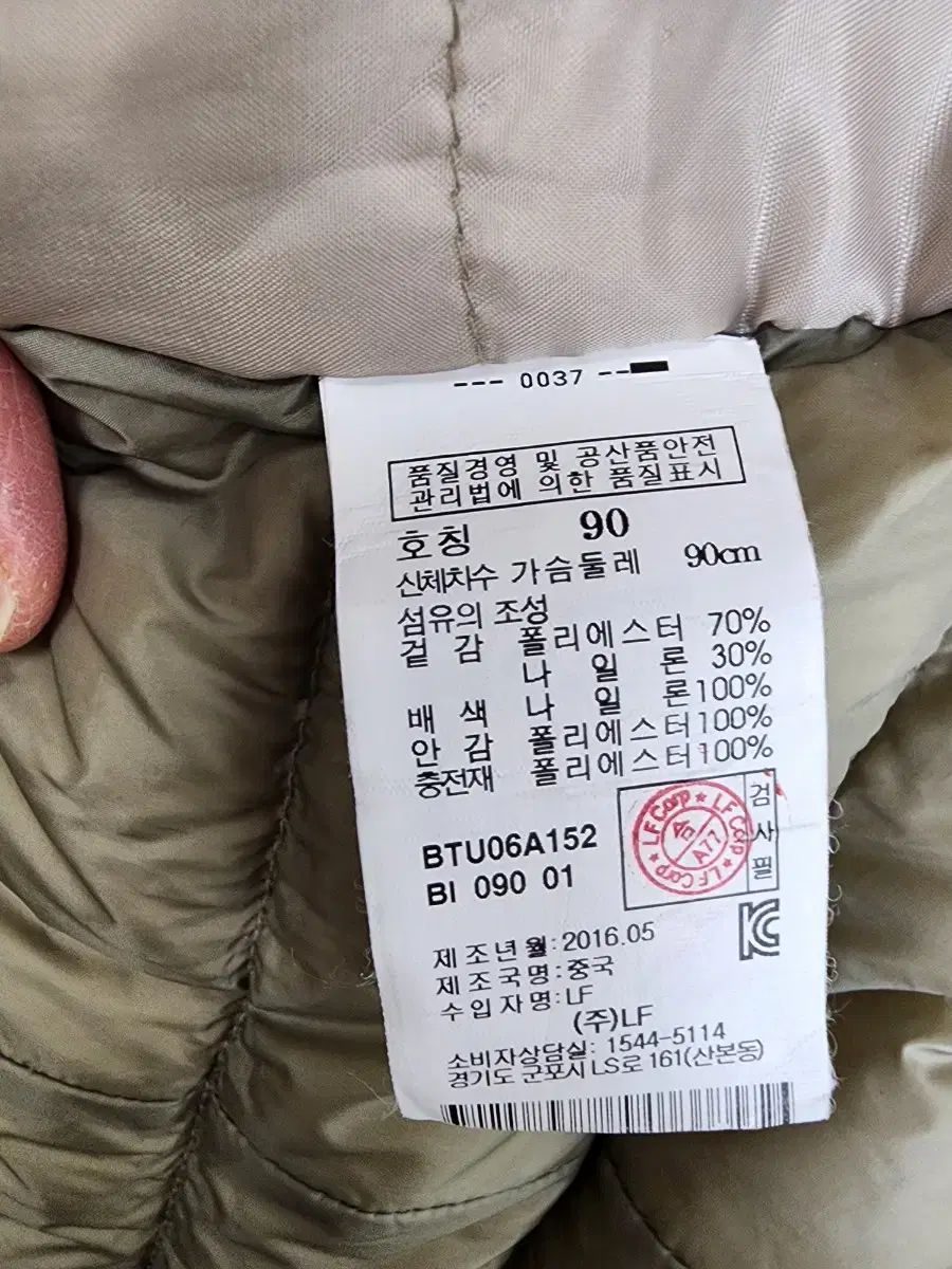 ダウンジャケット