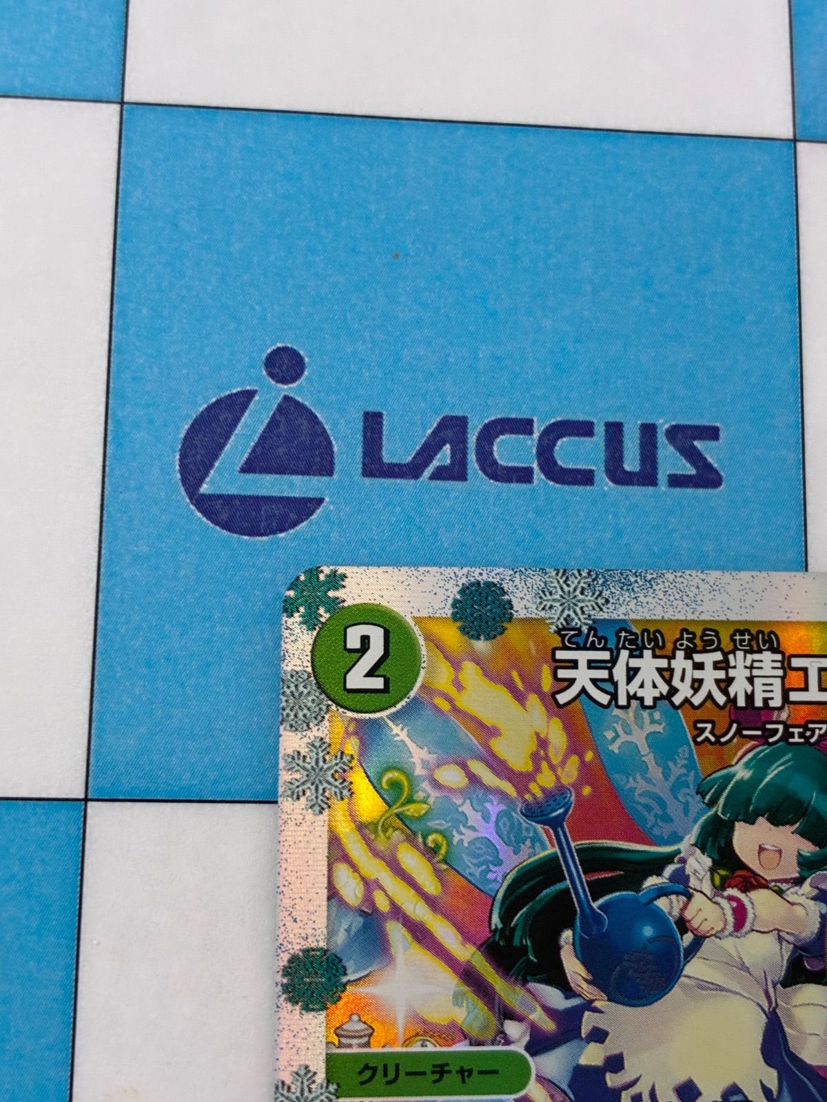 デュエルマスターズ/デュエマ 天体妖精エスメル/「お茶はいかがですか