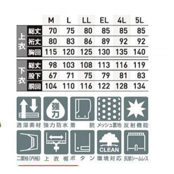 スミクラ レインウェア 透湿MOAシータ レインスーツ オレンジ S A 660