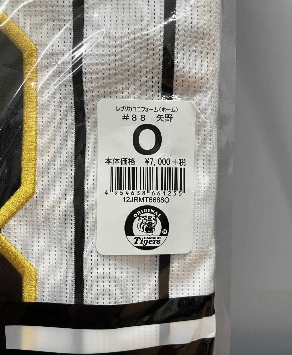 阪神タイガース　レプリカユニフォーム　矢野　サイズS 88 阪神タイガース レプリカユニフォーム 矢野 サイズS 88 阪神