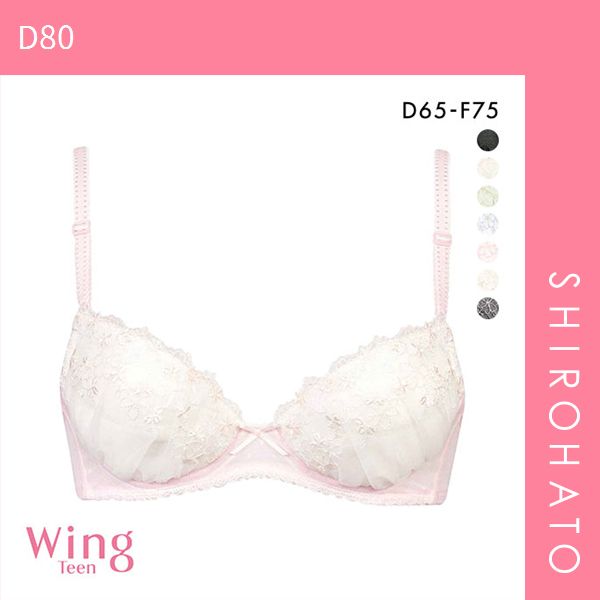驚きの破格値，本物保証 おトク【SHIROHATO公式】【正規品・新品】ワコール Wacoal ウイング Wing teen AFTER STEP 3/4カップブラジャー DEF ワイヤー入り ジュニア 女の子 単品(D80) ジュニアブラ