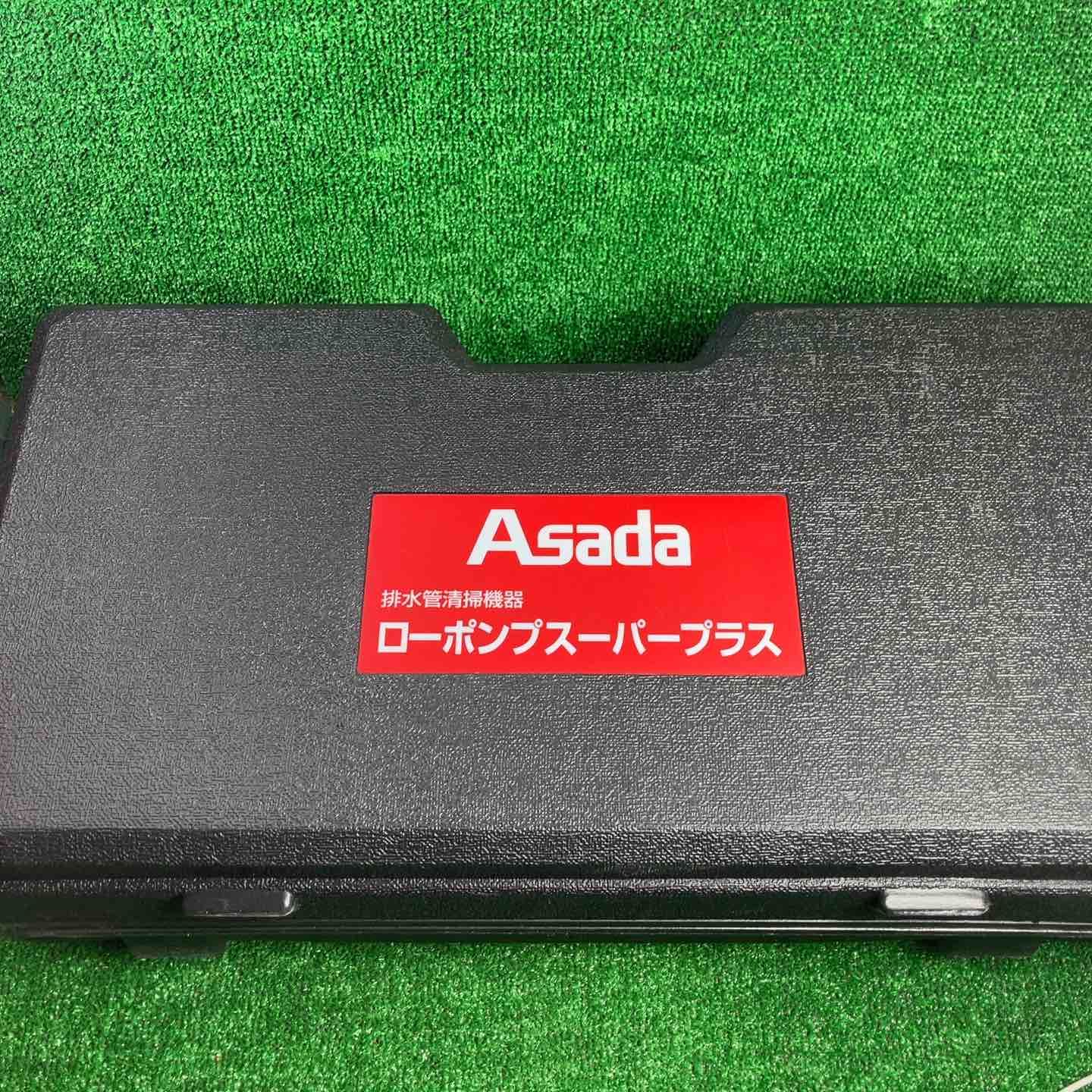 アサダ ASADA ローポンプスーパープラス R72070Y 川崎店