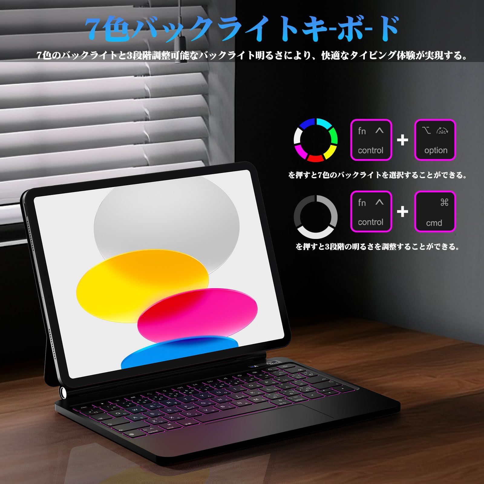 7色バックライト付き