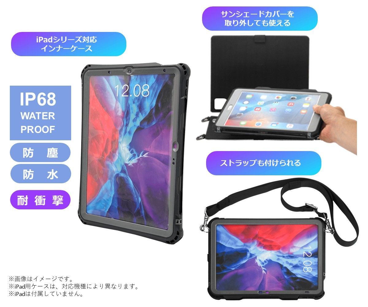  サンシェードカバー 11インチiPad Pro 第2～第4世代用 SSC- iPadケース iPadアクセサリー