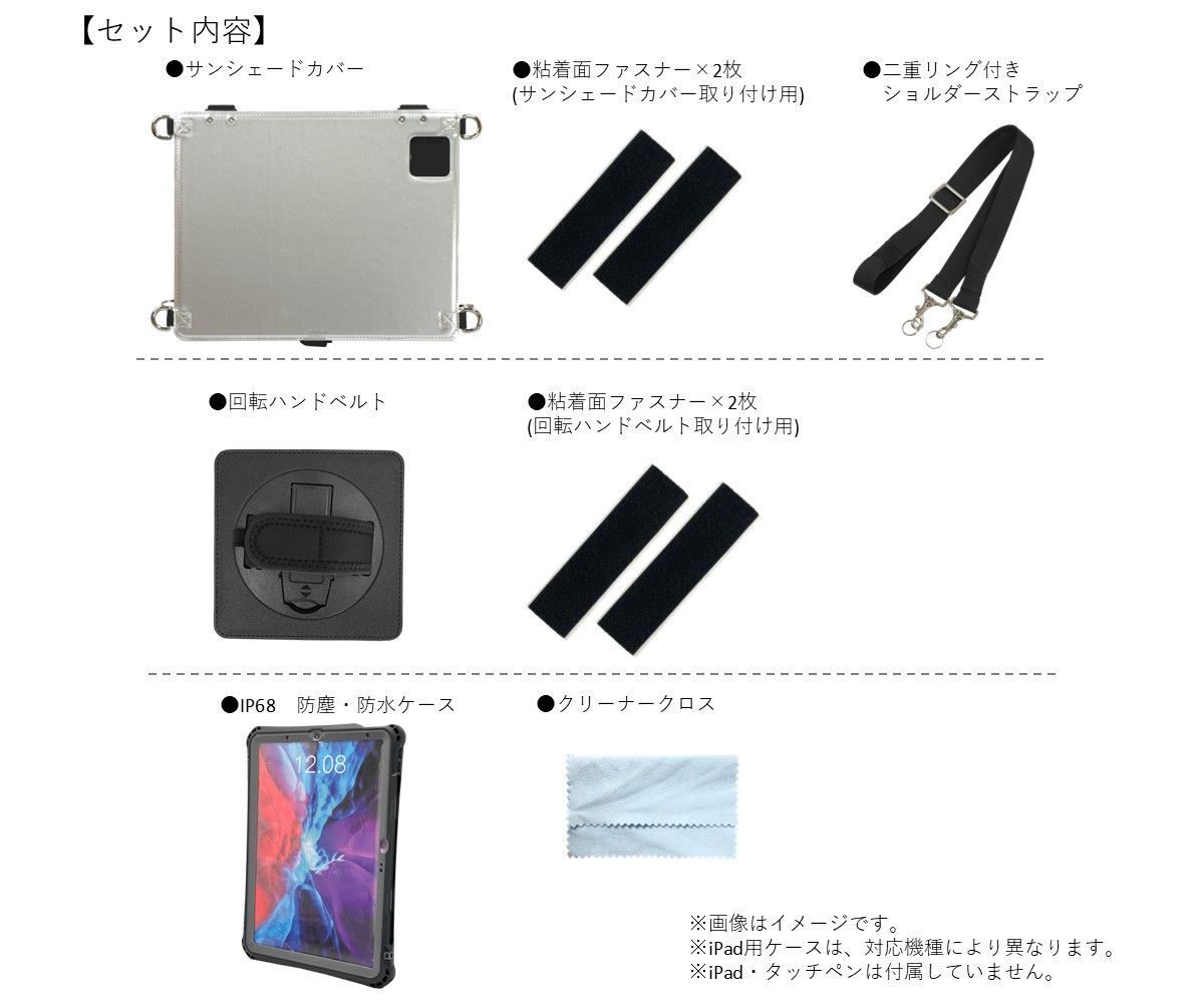 サンシェードカバー