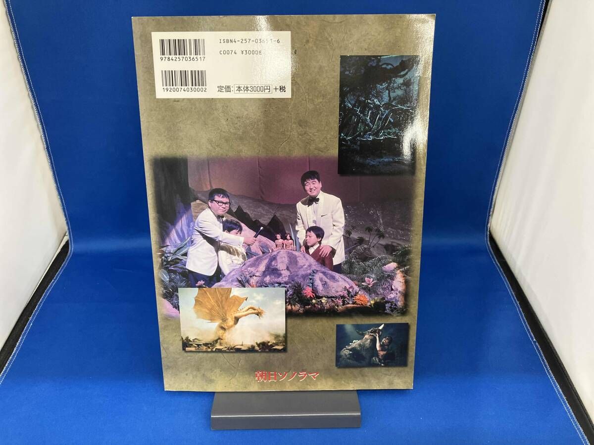 東宝特撮・怪獣・SF映画写真集 | 東宝特撮怪獣映画未公開写真集 公式 