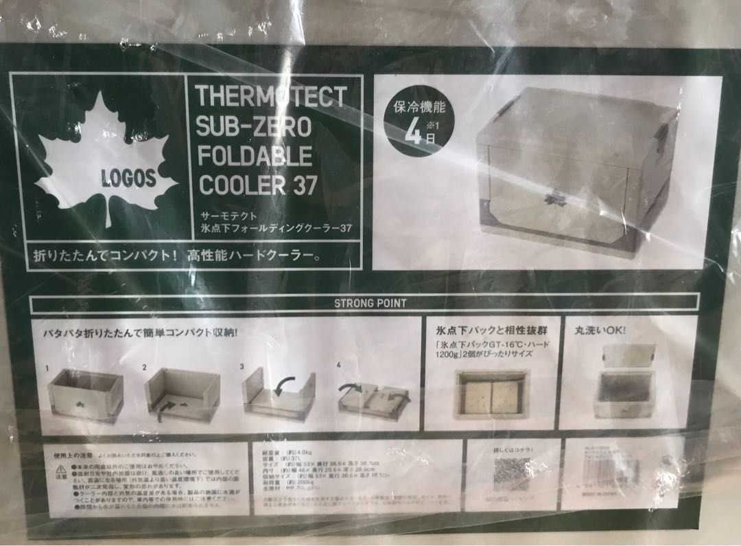 LOGOS ロゴス サーモテクト 氷点下フォールディングクーラー37 ハードクーラー 折りたたみ式 保冷ボックス クーラーボックス 携帯食器 クーラーボックス 
