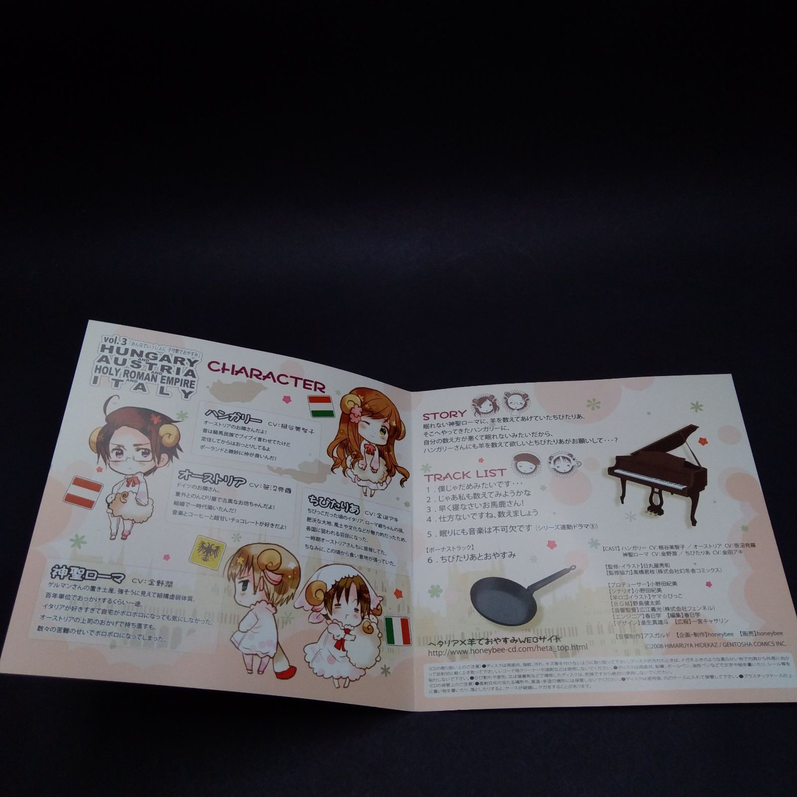 ヘタリア 羊でおやすみシリーズVol 3 CDジャケット その他 