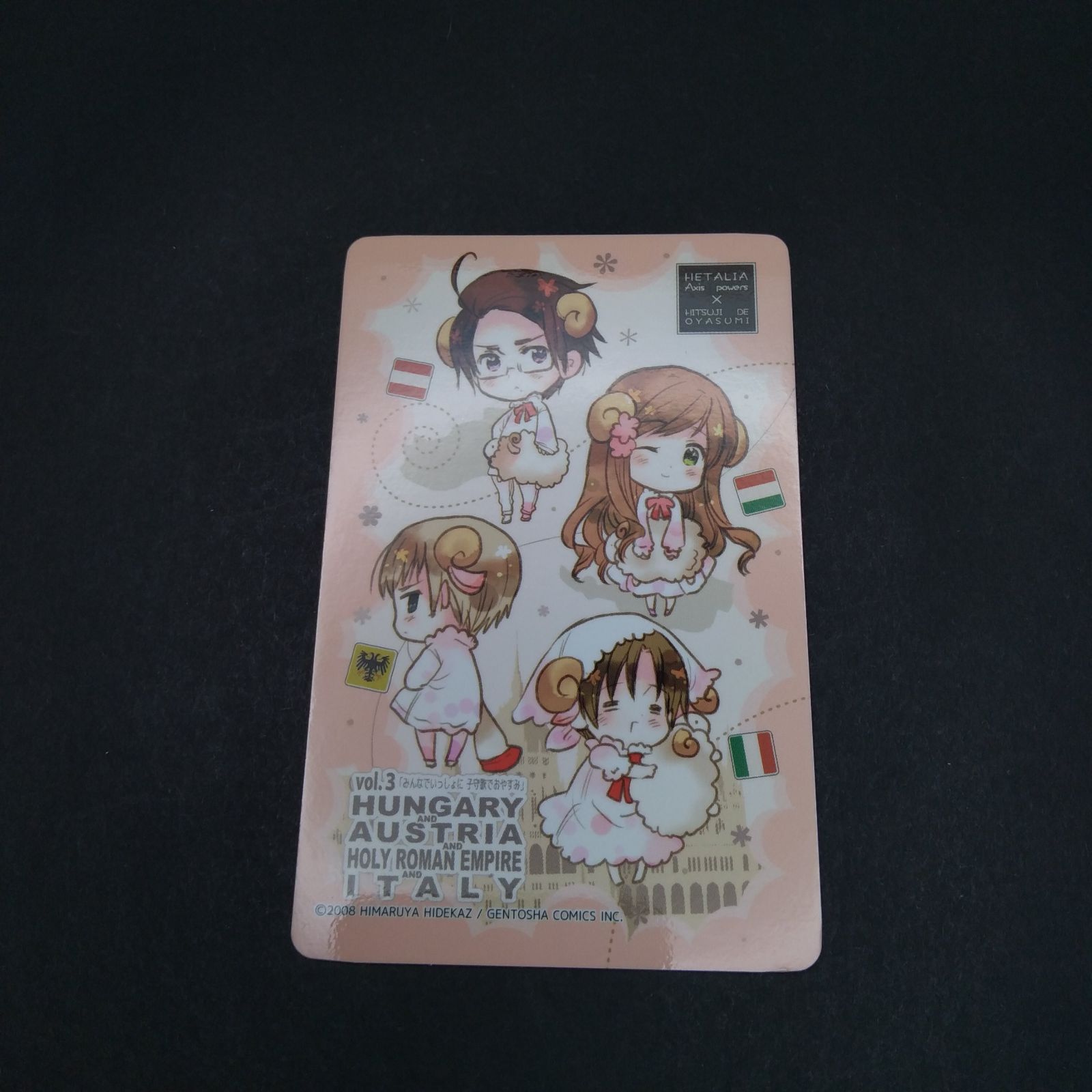 羊でおやすみシリーズVol 3