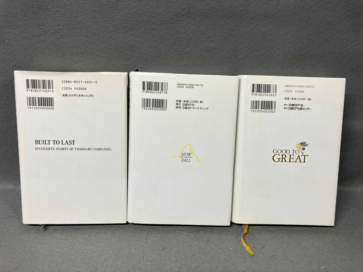 3冊セット】ビジョナリーカンパニー1-3 - メルカリ