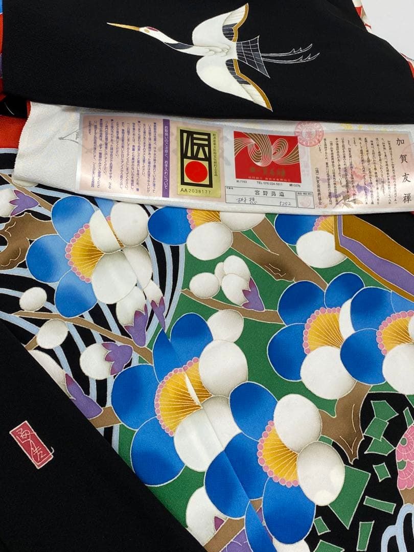 特選 本加賀友禅 宮野勇造 落款入 振袖 仮絵羽 未仕立て品 ふり布付き