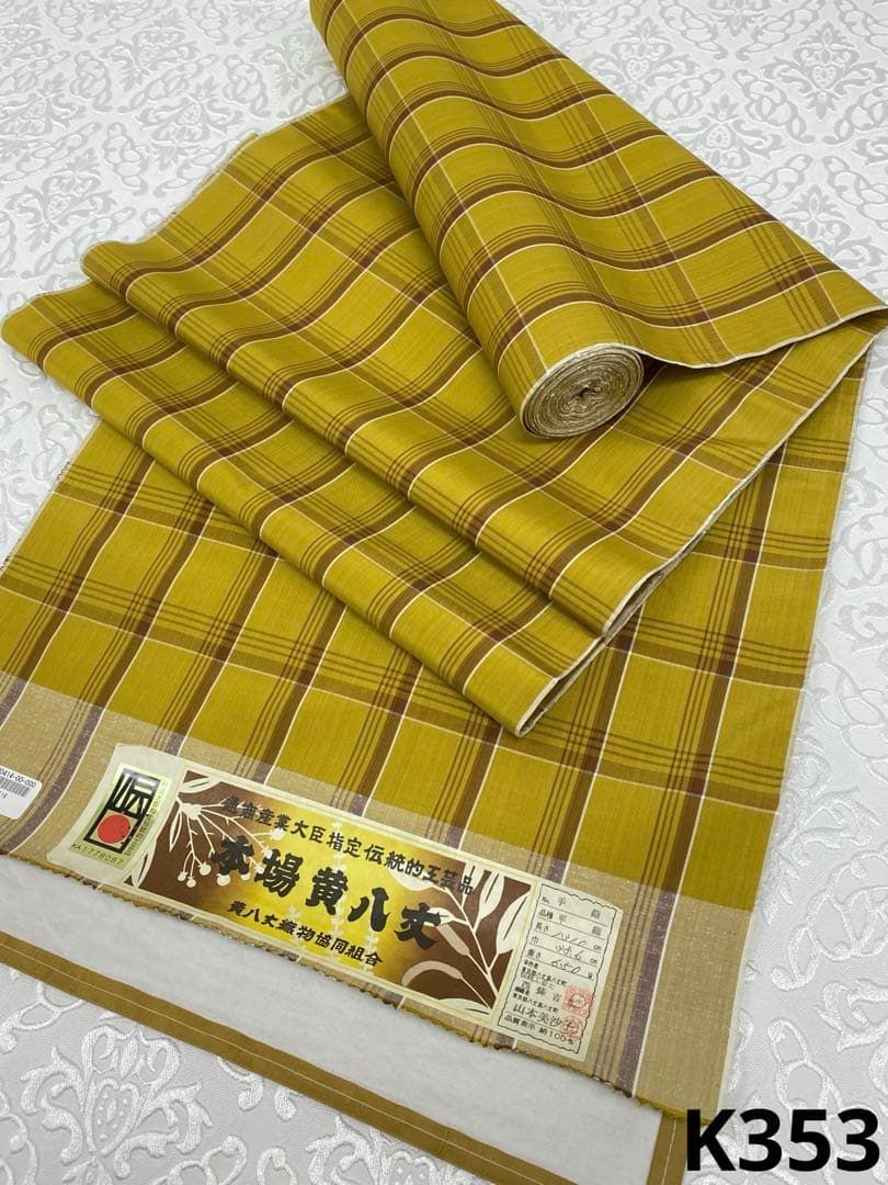 本場黄八丈 伝統的工芸品 伝統工芸士 西條吉広 手織 平織 反物 草木染 正絹 本場黄八丈 伝統的工芸品 伝統工芸士 西條吉広 手織 平織 反物 草木染