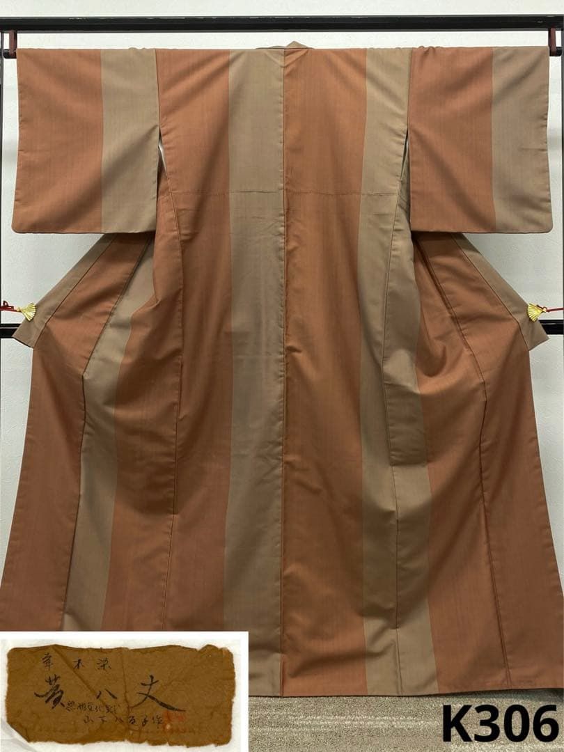 特選 無形文化財 山下八百子 黄八丈 草木染 正絹 ラベル付き