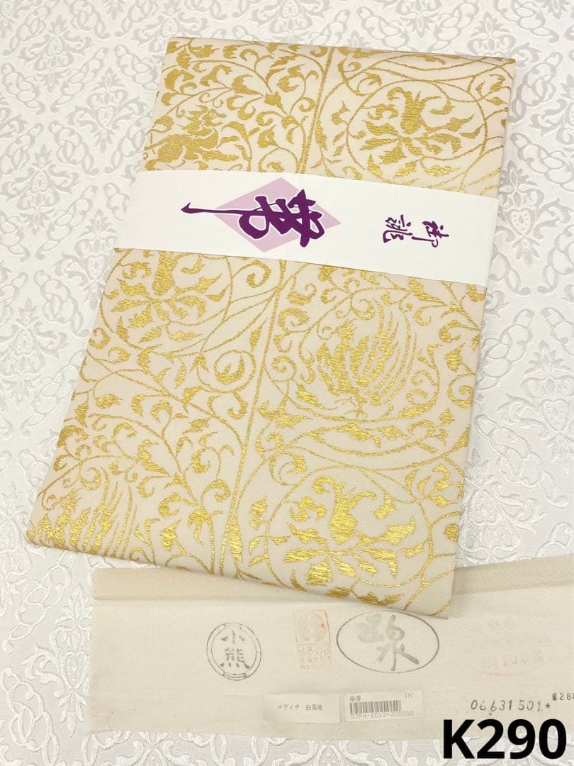 工芸染匠成謙 成謙 五泉 九寸名古屋帯 ♥品 金彩 鳳凰 獅子 正絹