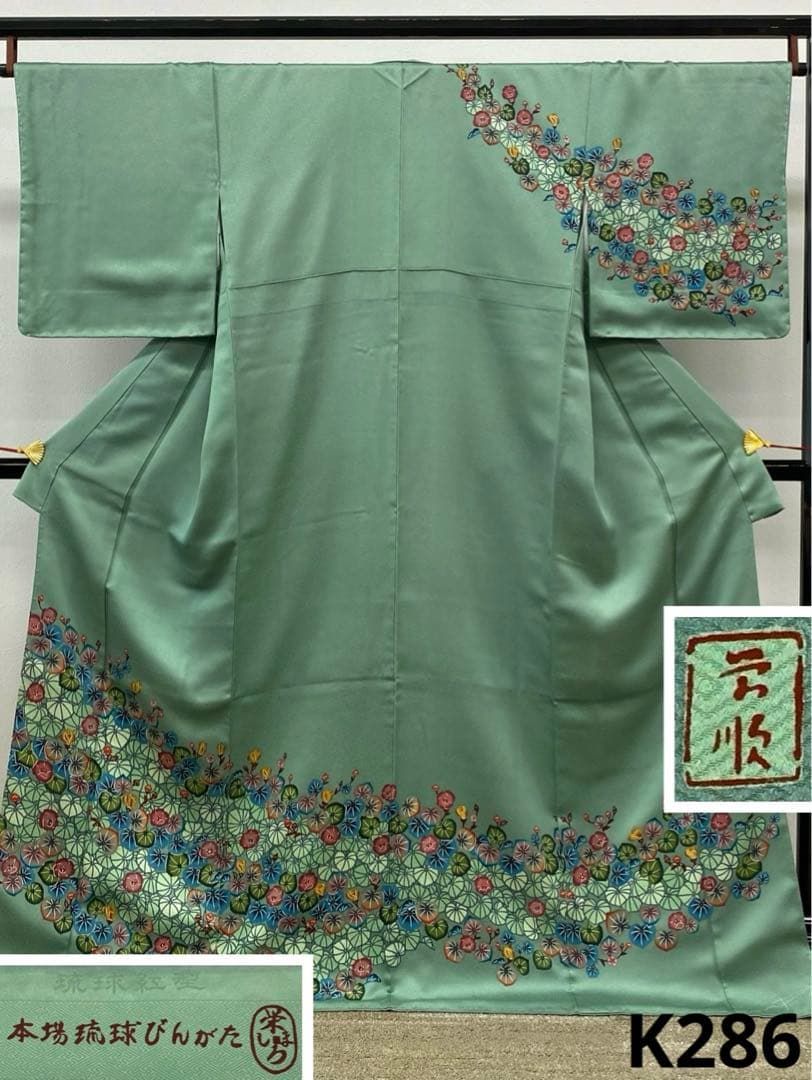 城間栄順 落款入 本場琉球紅型 訪問着 紋意匠 正絹 躾糸付き - メルカリ