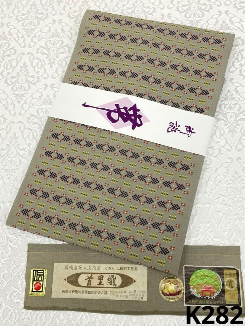 首里花織 伝統的工芸品 手織 九寸名古屋帯 正絹