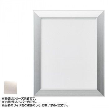 アルナ アルミフレーム デッサン額 CF シルバー 正方形350角 15266