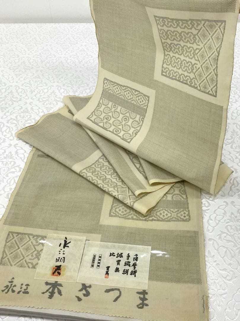 綿薩摩 本さつま 120亀甲 東郷織物工場 永江明夫 反物 手織絣 實篤 