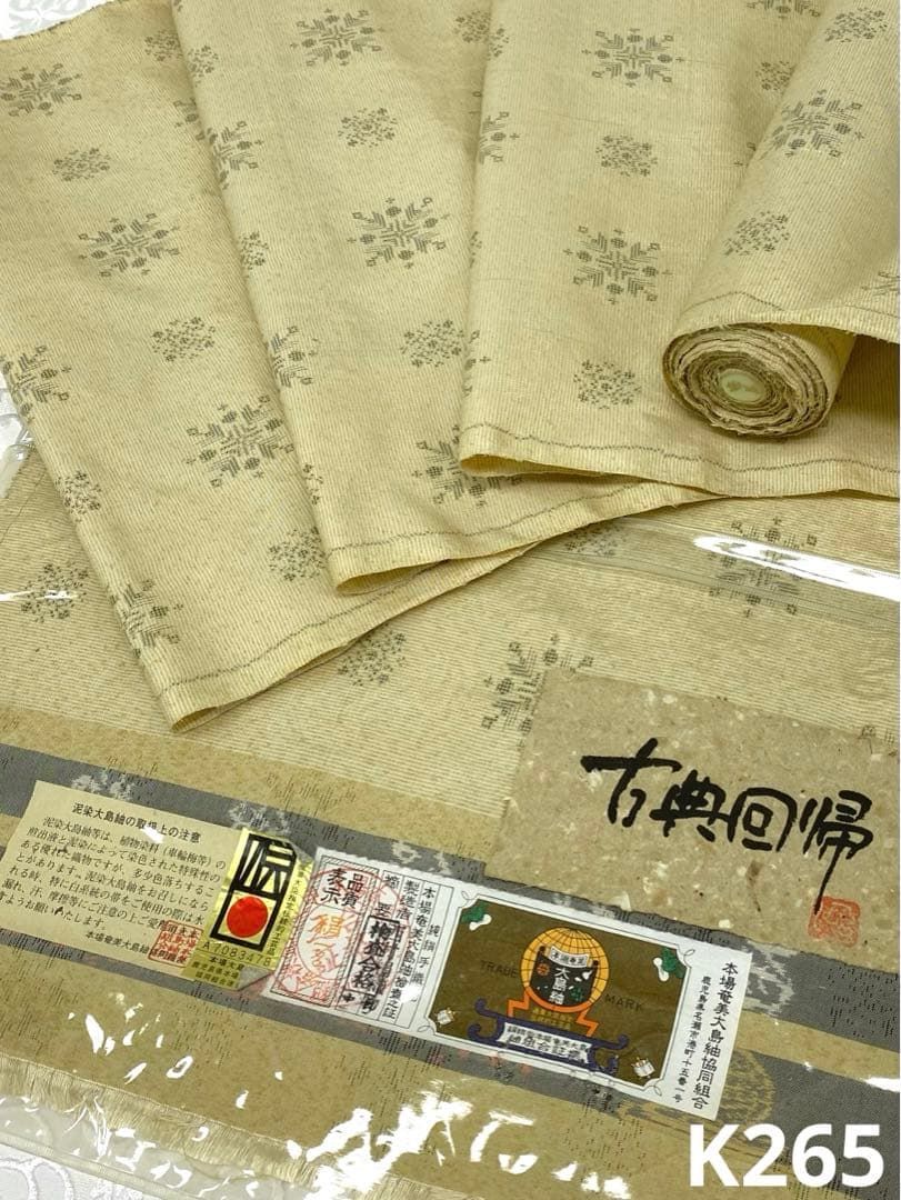 薩摩大島 奄美大島紬 西村絹織物 反物 絣 正絹 地球印 薩摩大島 奄美大島紬 西村絹織物 反物 絣 正絹 地球印 - メルカリ