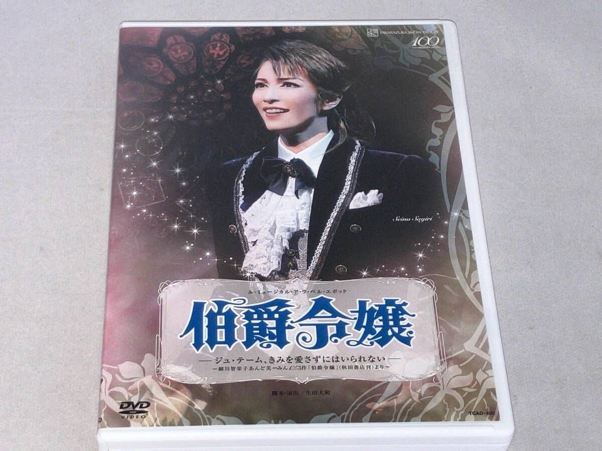 DVD 伯爵令嬢-ジュ テーム きみを愛さずにはいられない-