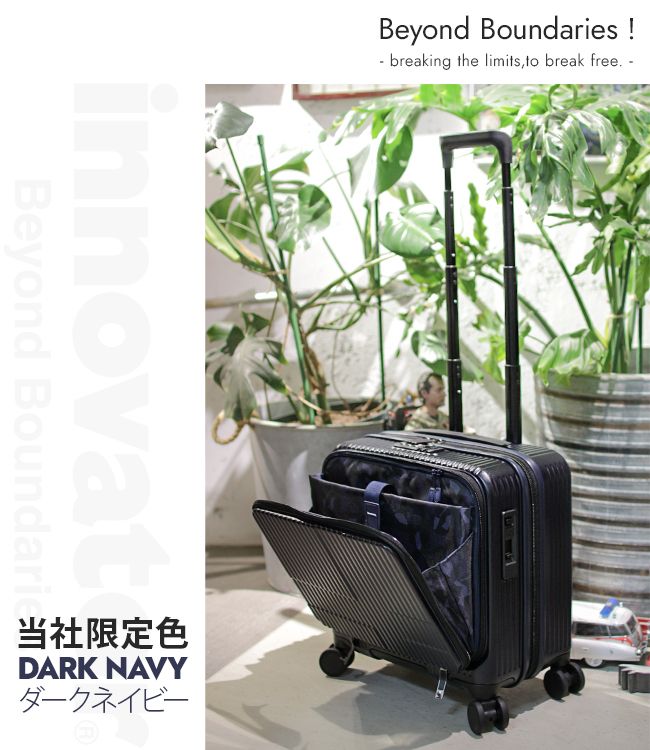メーカー イノベーター スーツケース 機内持ち込み Sサイズ 33L フロントオープン ストッパー付き ビジネスキャリー INNOVATOR INV20 ペールブルー