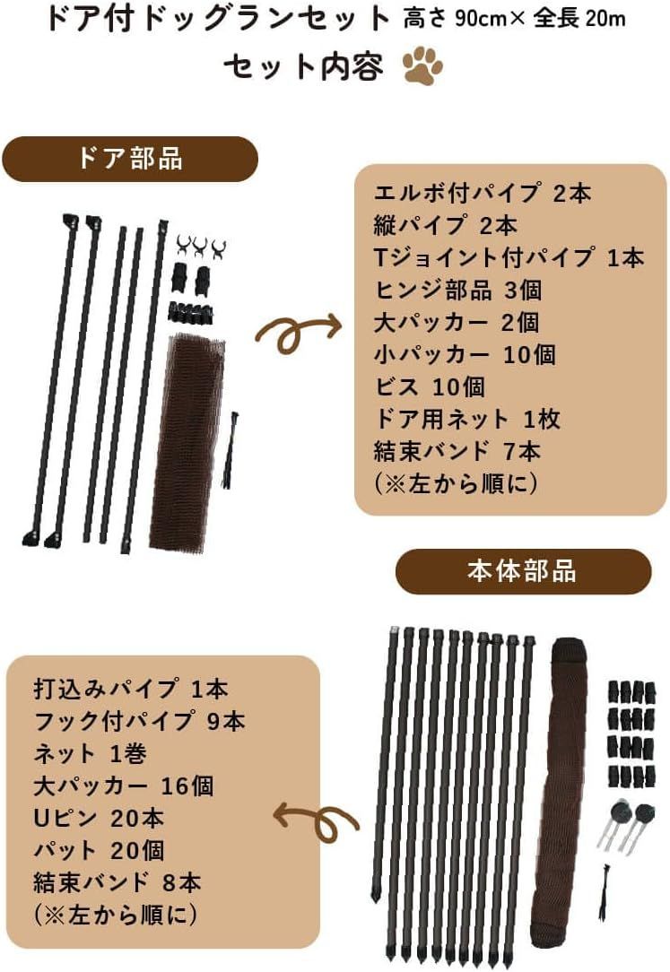 ペットフェンス ドア付き