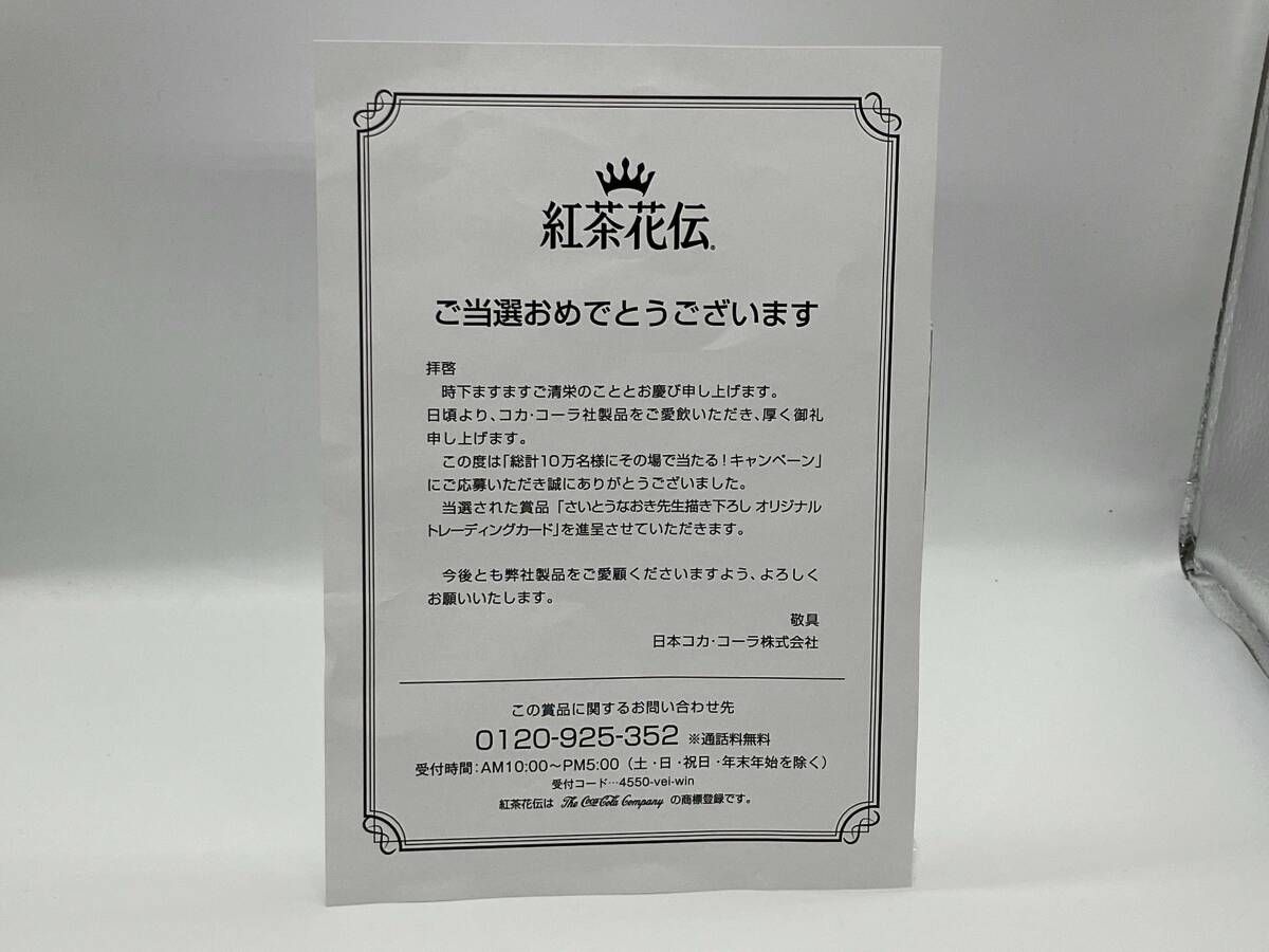 さいとうなおき先生描き下ろし オリジナルトレーディングカード 紅茶花