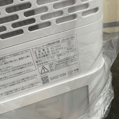 サーキュレーター衣類乾燥除湿器機