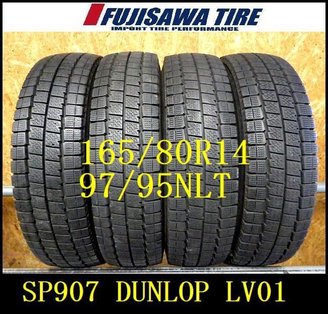 SP907 F●送料無料◆2025年製 約7.5~8.5部山 ●DUNLOP WINTERMAXX LV01 For VAN●165|80R14 97|95NLT●4本