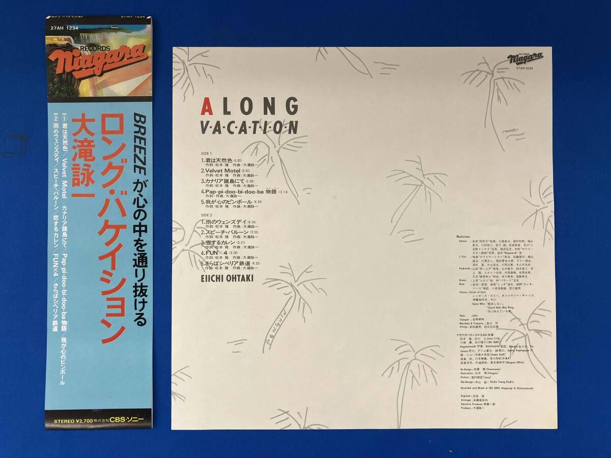 ジャンク 大滝詠一 「A Long Vacation 」 27AH 1234 - メルカリ