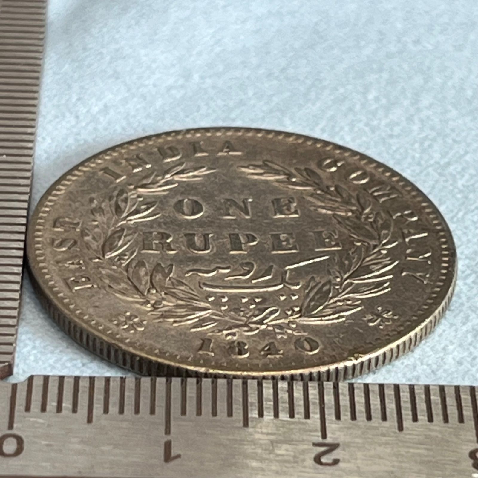 1840年 イーストインディア会社 ヴィクトリア女王 1ルピー銀貨／East India Company ONE RUPEE Silver