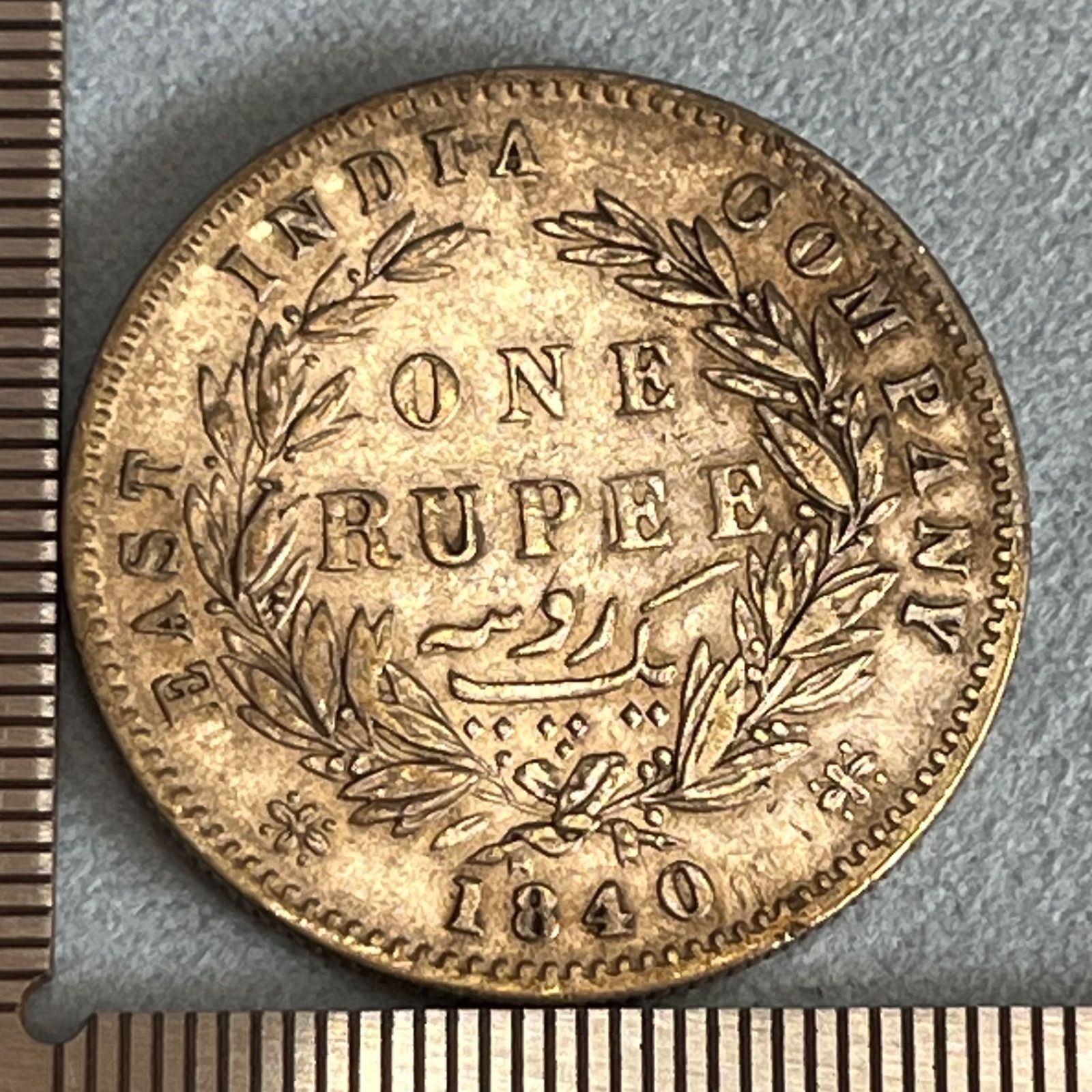 1840年 イーストインディア会社 ヴィクトリア女王 1ルピー銀貨／East India Company ONE RUPEE Silver