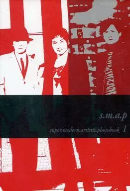 25年の歩みを振り返る、フォトブック『Smap アーカイブス』コンサート