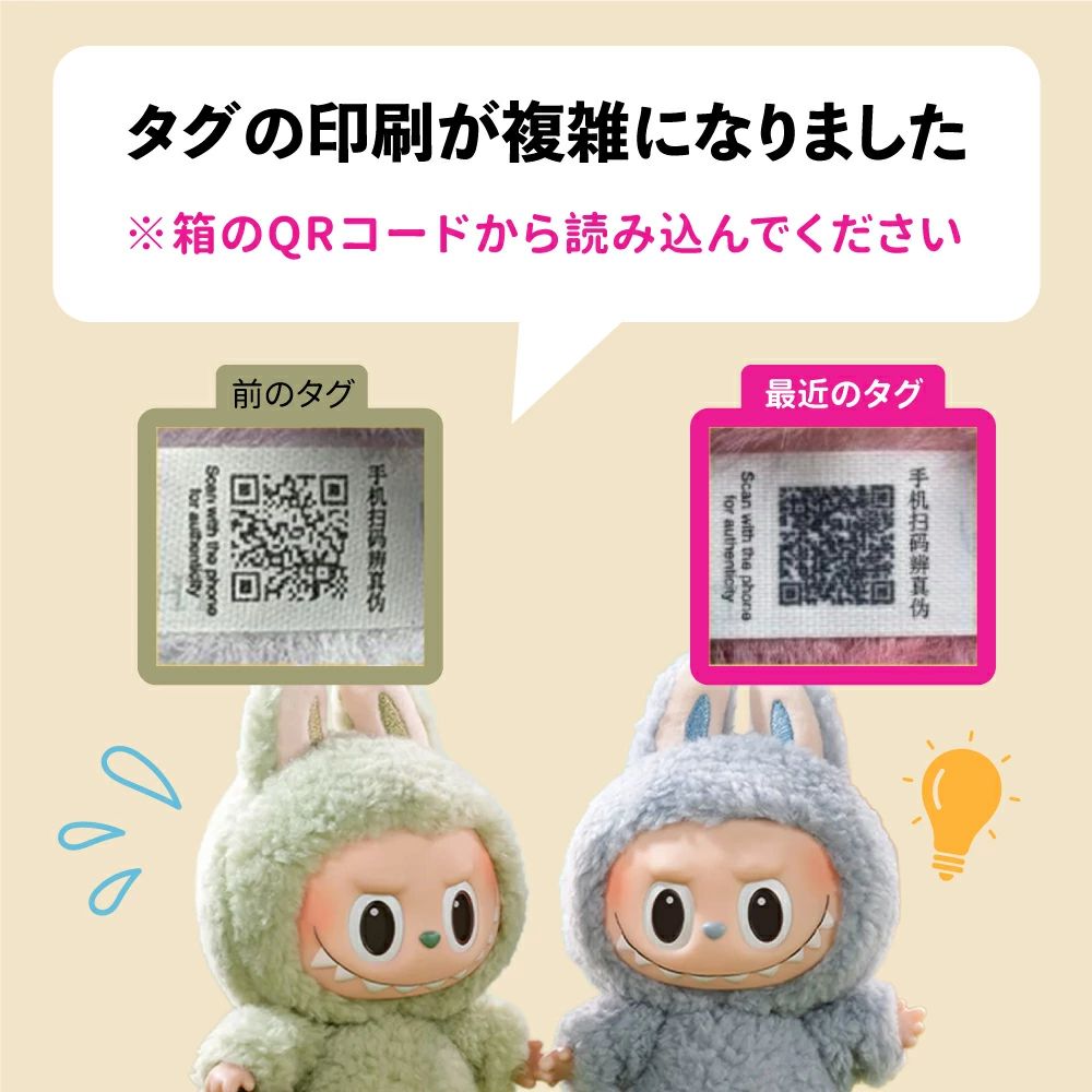 正規品保証・即日発送】ラブブ ぬいぐるみ 正規品 POP MART LABUBU