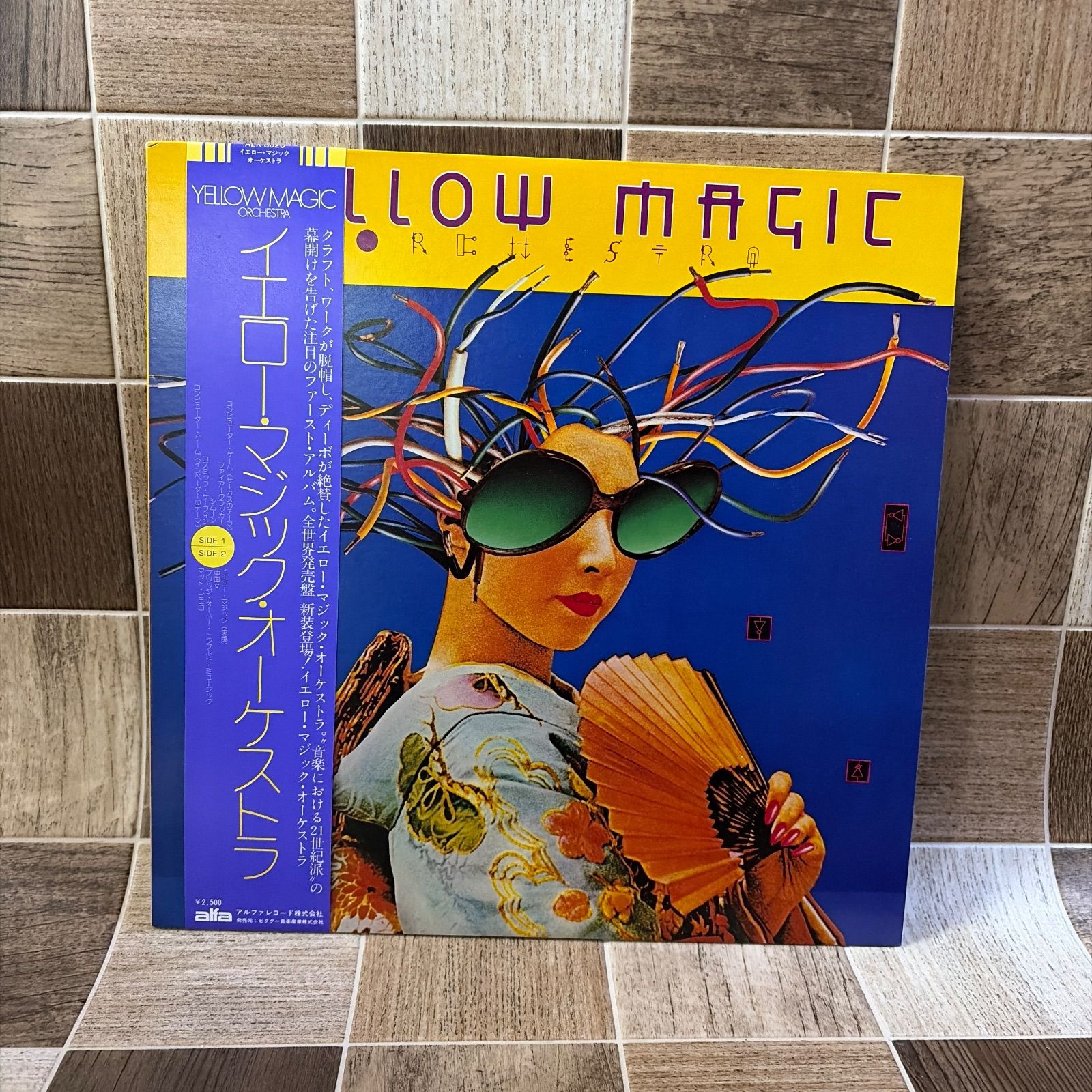 帯付 LP レコード Yellow Magic Orchestra イエロー・マジック