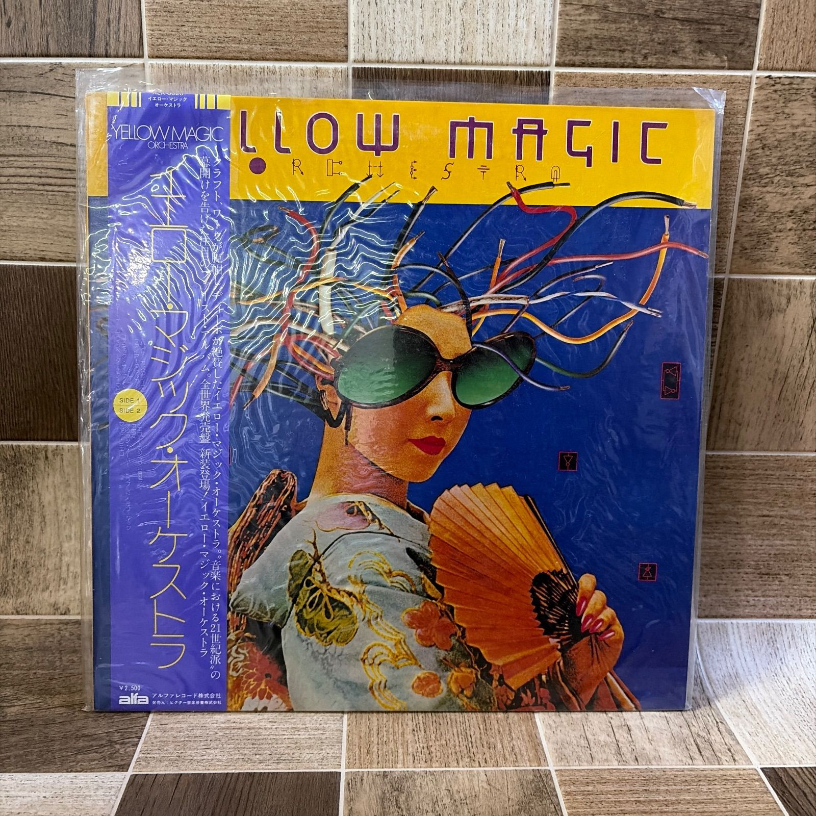 帯付 LP レコード Yellow Magic Orchestra イエロー・マジック