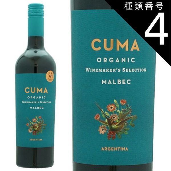 小布施ワイナリー ソガペールエフィス ヌメロシス マグナム ドメーヌ