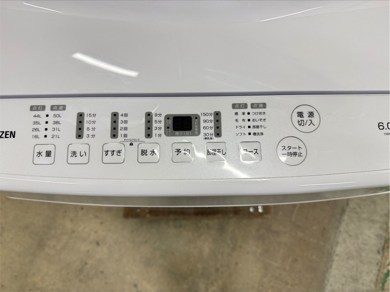 大阪 3か月保障付き