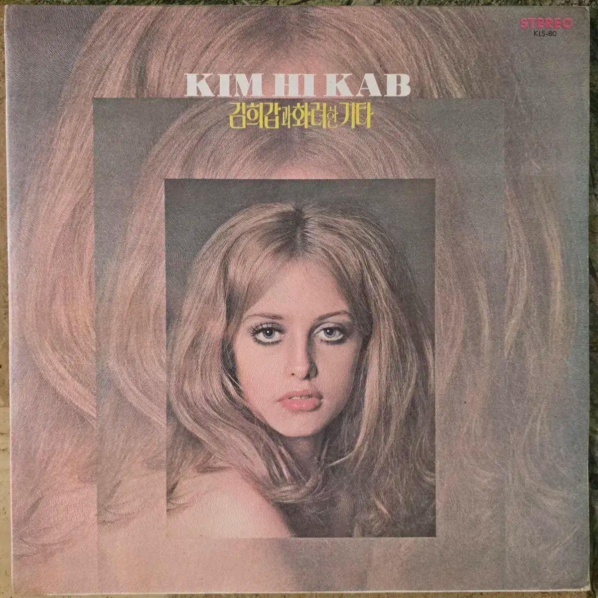 キム ヒガップと 素晴らしい ギター GUITAR LP <美しい もの|朝露