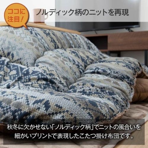 こたつ布団 国産 長方形 軽い なめらか フランネル オレンジ 約205×285cm ハノール 1160950240303