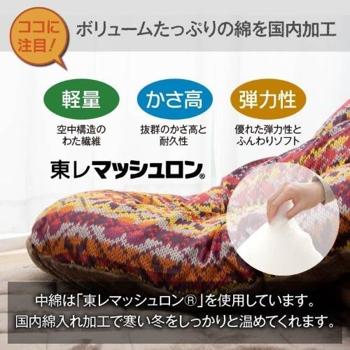 こたつ布団 国産 長方形 軽い なめらか フランネル オレンジ 約205×285cm ハノール 1160950240303 MARWIL-DEMENAGEMENTS_CH