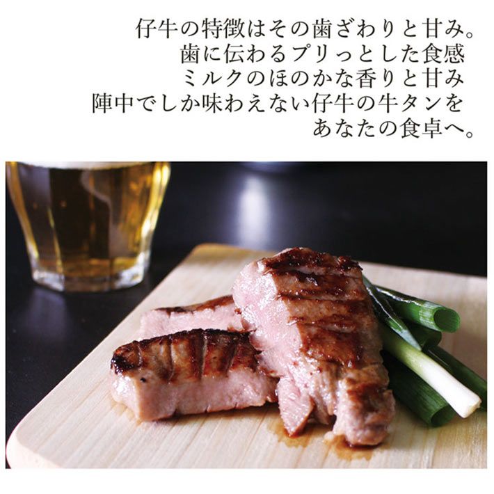 仔牛の牛タン丸ごと一本塩麹熟成620g