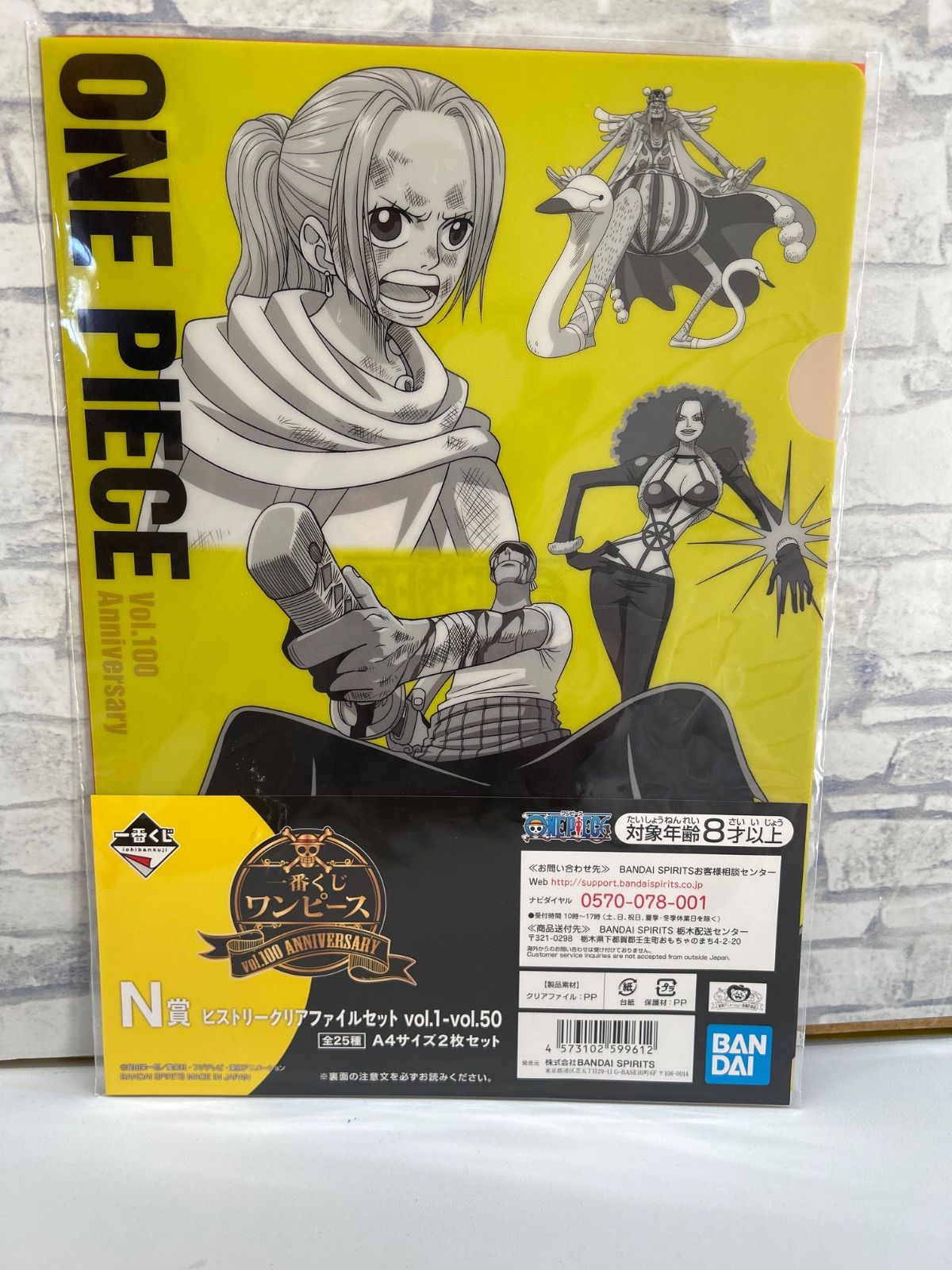 Q4-27】◎ ワンピース 一番くじ N賞ヒストリークリアファイル vol
