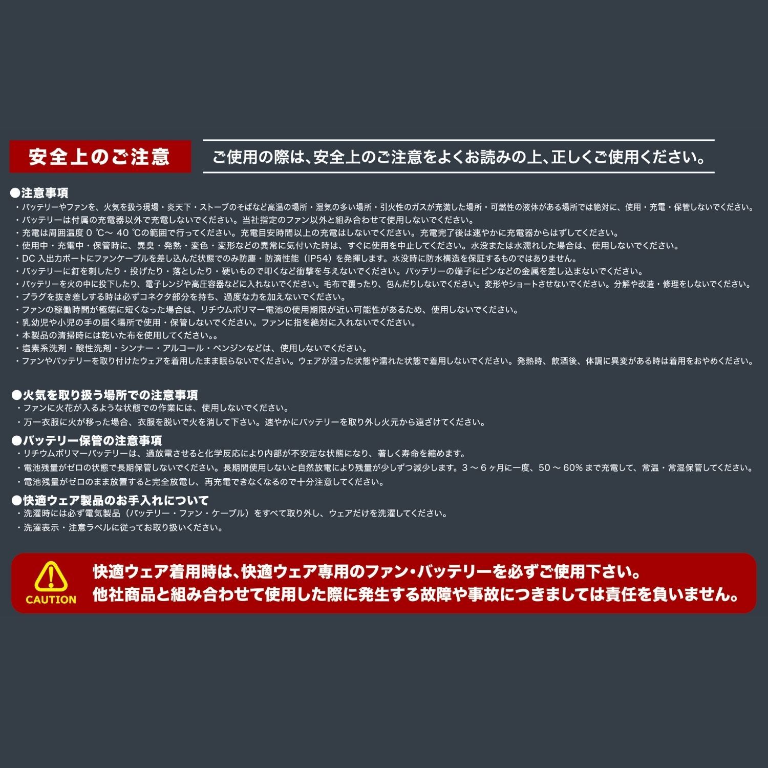 バッテリー単体