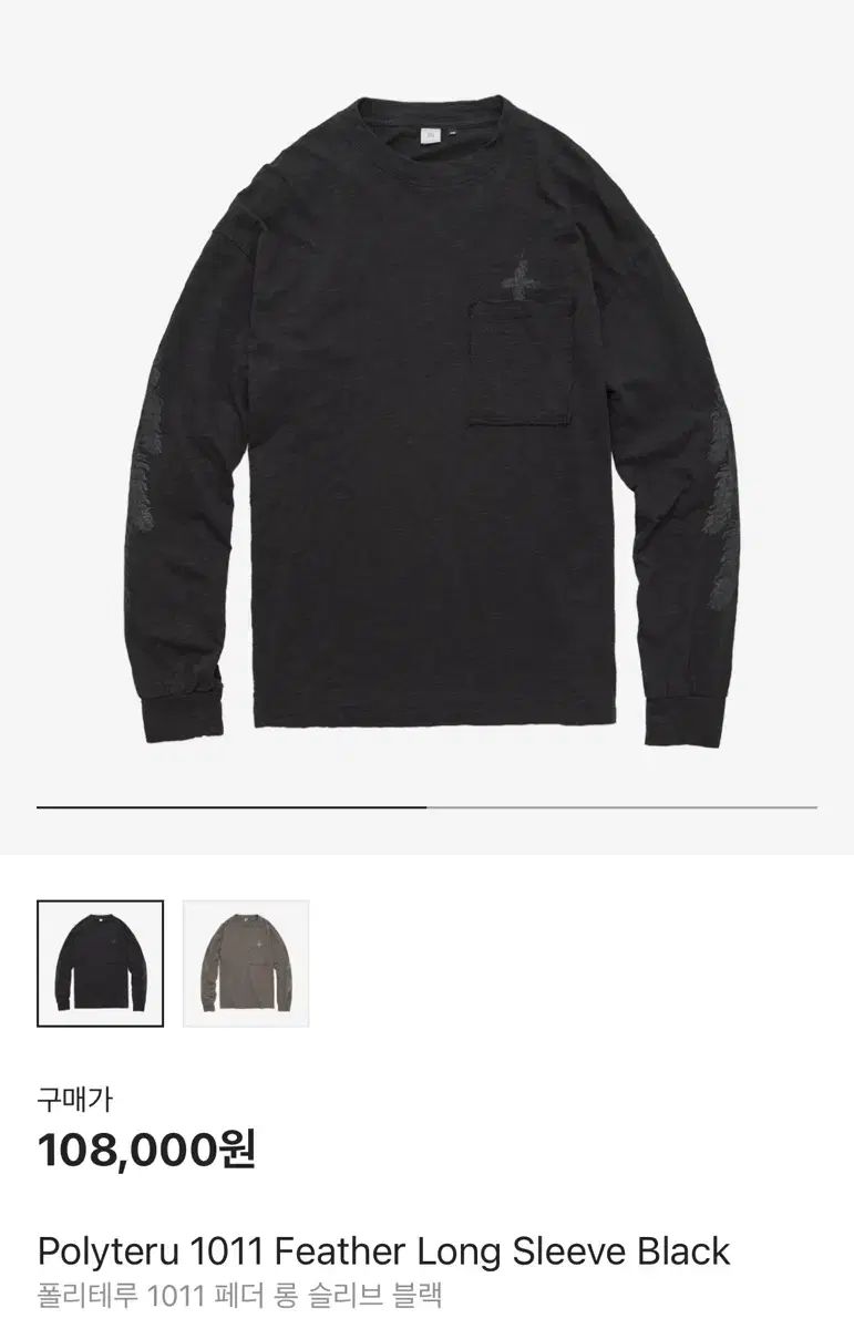 大好評販売中！ ポリテル 1011 フェザー ロングスリーブ ブラック 人気ブランド集結！