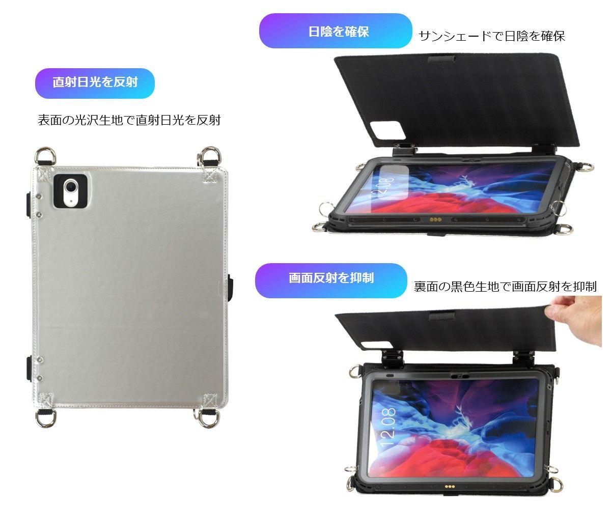 サンシェードカバー iPad 第7～9世代 10.2インチ 用 SSC-IP 7 BLX 2
