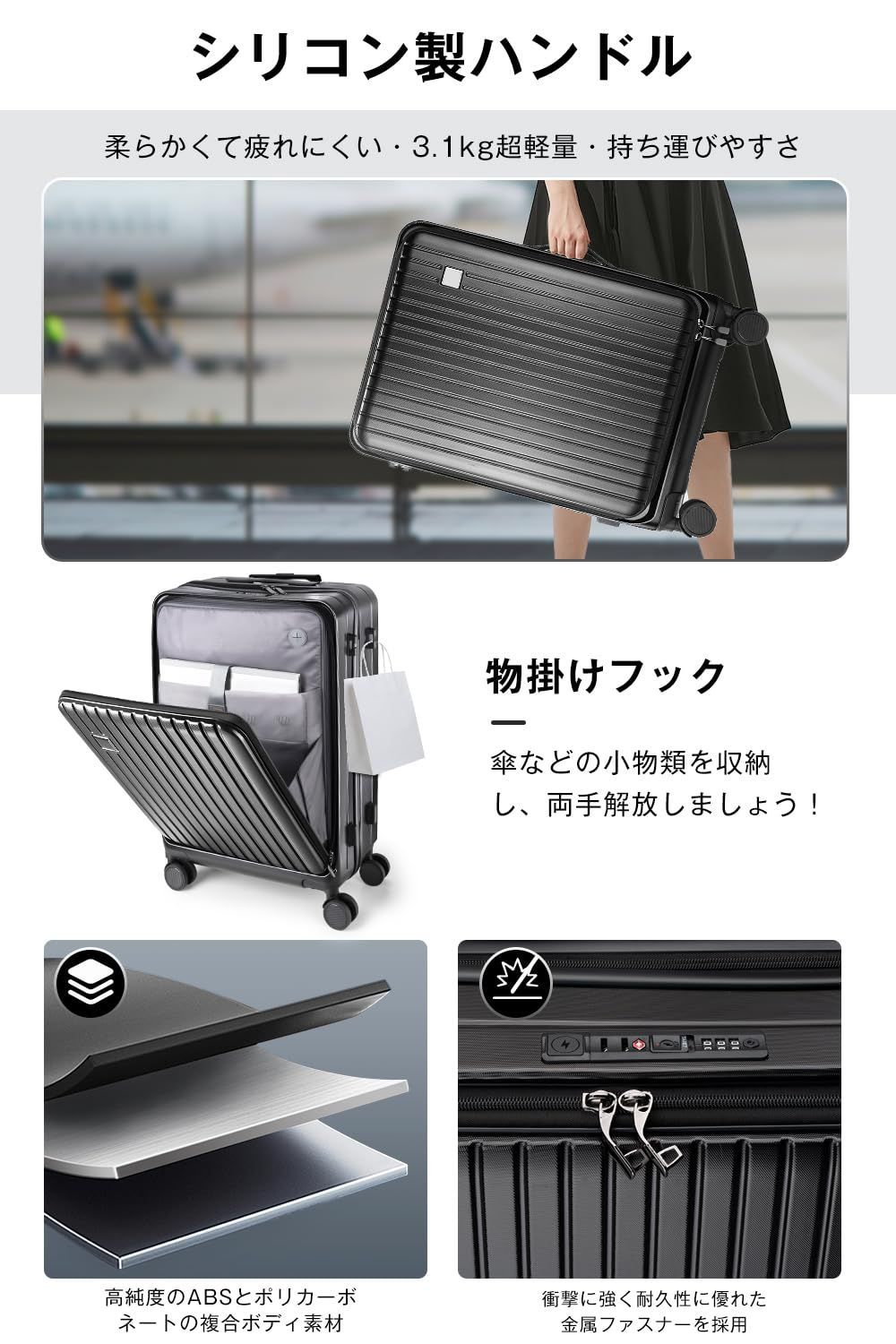 Cポート付き キャリーケース