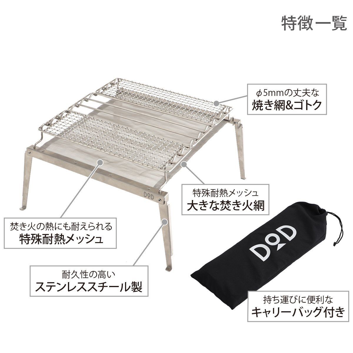 BBQグリル-焚火台